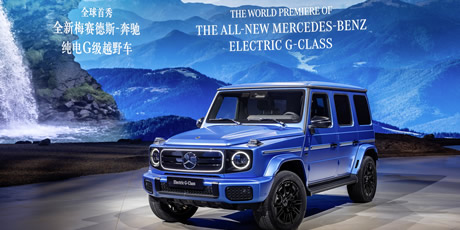 All-New Mercedes-Benz G 580 Redefined with EQ Technology